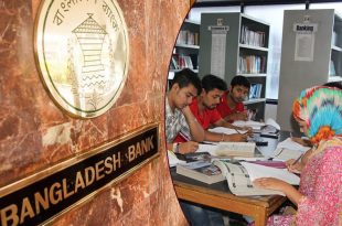 বাংলাদেশ ব্যাংক নিয়োগ বিজ্ঞপ্তি প্রকাশ করেছে।