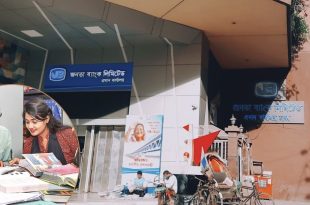 JONOTA BANK JOB CIRCULAR 2024 জনতা ব্যাংকে নিয়োগ বিজ্ঞপ্তি, নেবে ১১৪ জন