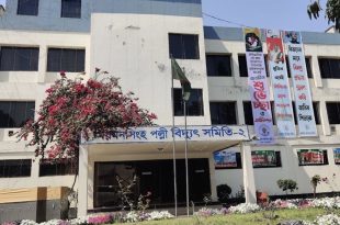 পল্লী বিদ্যুৎ নিয়োগ ২০২৩ সার্কুলার, আবেদন শুরু ২৮ ডিসেম্বর