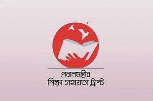 ষষ্ঠ -স্নাতকের শিক্ষার্থীরা পাবেন ১০-৫০ হাজার টাকা সহায়তা, আবেদন অনলাইনে