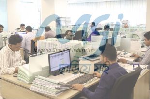 মেঘনা গ্রুপে জব সার্কুলার, আজই আবেদন করুন