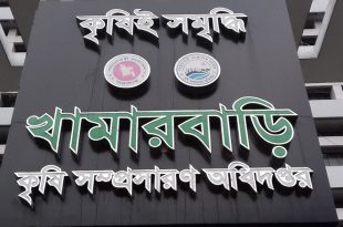 কৃষি অধিদপ্তরে নিয়োগ বিজ্ঞপ্তি, নেবে ৯৯ জন