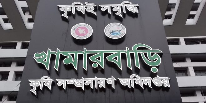 কৃষি অধিদপ্তরে নিয়োগ বিজ্ঞপ্তি, নেবে ৯৯ জন