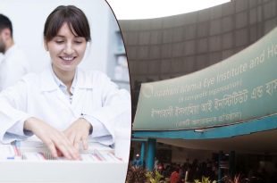 ISLAMIA EYE HOSPITAL JOB 2024-ইসলামিয়া চক্ষু হাসপাতালে নিয়োগ, লাগবে কম্পিউটার দক্ষতা 