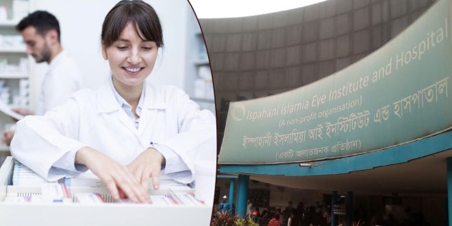 ISLAMIA EYE HOSPITAL JOB 2024-ইসলামিয়া চক্ষু হাসপাতালে নিয়োগ, লাগবে কম্পিউটার দক্ষতা 
