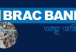 BRAC BANK JOB CIRCULAR 2024 স্নাতক পাসে নিয়োগ দিচ্ছে ব্র্যাক ব্যাংক