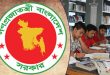 GOVERMENT JOB CIRCULAR 2024 প্রধান উপদেষ্টার কার্যালয়ে চাকরি, নেবে ৫২ জন