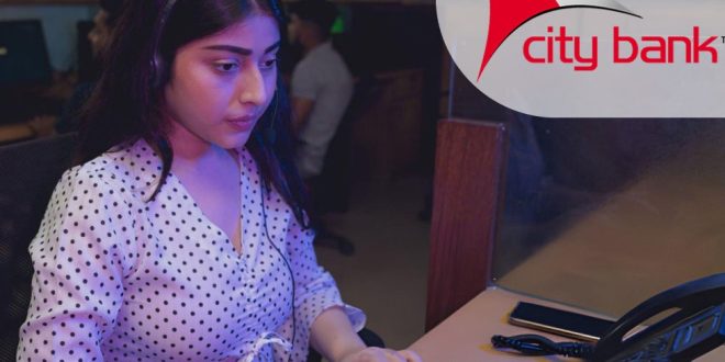 অভিজ্ঞতা ছাড়াও নিয়োগ দিচ্ছে সিটি ব্যাংক পিএলসি