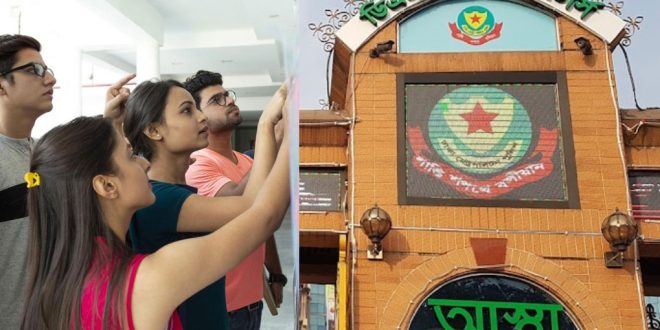 BANGLADESH POLICE JOB 2024 এইচএসসি পাসেও আবেদন