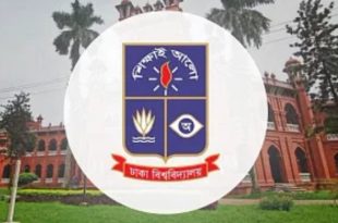 ঢাকা বিশ্ববিদ্যালয়ে চাকরির সুযোগ