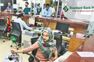 স্ট্যান্ডার্ড ব্যাংক নিয়োগ ২০২৫,৯টি ক্যাটাগরিতে চাকরি