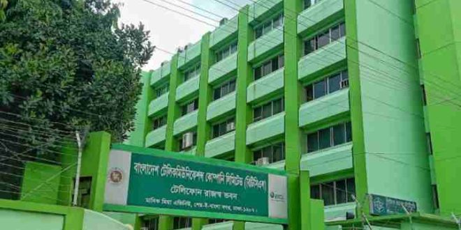BTCL JOB 2025 ১৩১ জনকে নিয়োগ দিচ্ছে বিটিসিএল এসএসসি পাসেও আবেদন