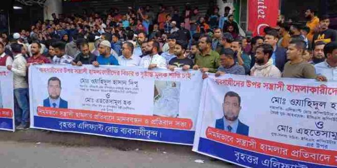 এলিফ্যান্ট রোডে ‘দেড় মিনিট মিশনে’ ২ ব্যবসায়ী নেতাকে কোপালো কারা