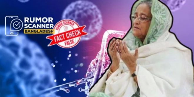 ক্যান্সারে আক্রান্ত শেখ হাসিনা যা জানা গেল