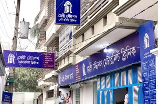 নিয়োগ দিচ্ছে মেরী স্টোপস, আবেদন চলবে আরো ৩ দিন