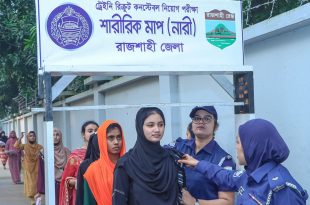 সরকারি চাকরীর খবর ২০২৫.নিয়োগ পুলিশ কনস্টেবল