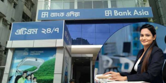 ব্যাংক এশিয়া নিয়োগ ২০২৫, আবেদন ১২ ফেব্রুয়ারি পর্যন্ত