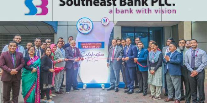 সাউথইস্ট ব্যাংক নিয়োগ ২০২৫, আবেদন অভিজ্ঞতা ছাড়াই