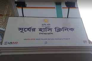 সূর্যের হাসি নিয়োগ ২০২৫, আবেদন করবেন যেভাবে