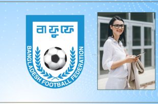 নিয়োগ দিচ্ছে বাফুফে, আবেদন করুন সময় থাকতেই