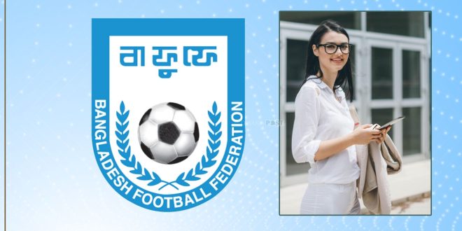 নিয়োগ দিচ্ছে বাফুফে, আবেদন করুন সময় থাকতেই