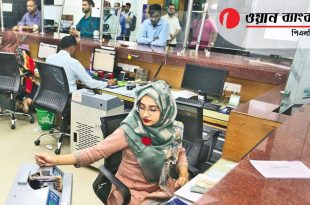 ওয়ান ব্যাংকে নিয়োগ বিজ্ঞপ্তি ২০২৫, নেবে নারী-পুরুষ উভয়ই