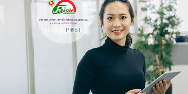 মেট্রোরেল নিয়োগ বিজ্ঞপ্তি ২০২৫ নেবে ১২০ জন 