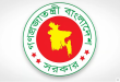 রংপুর জেলা প্রশাসক কার্যালয় নিয়োগ বিজ্ঞপ্তি ২০২৫