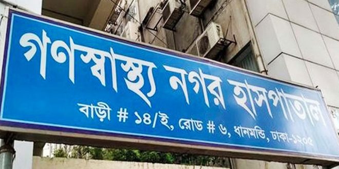 গণস্বাস্থ্য হাসপাতাল নিয়োগ ২০২৫ আবেদন অনলাইনে