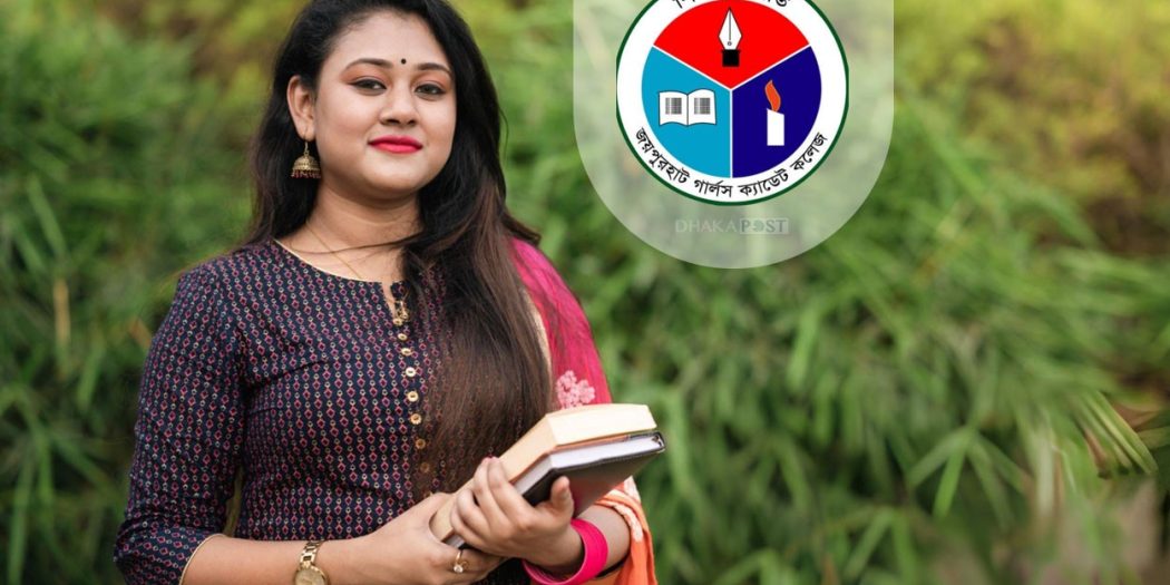 ক্যাডেট কলেজে পার্ট টাইম চাকরি