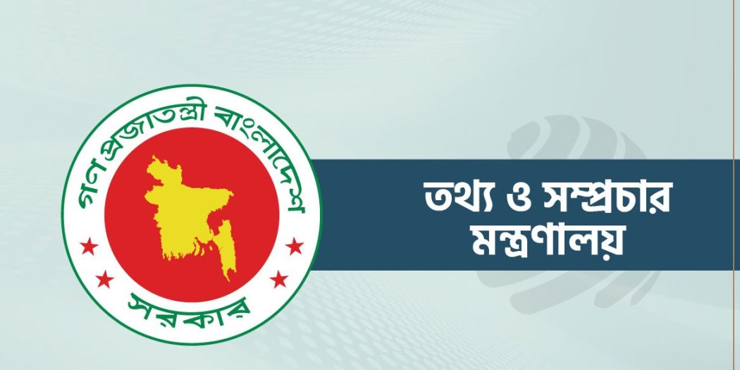 govt job circular 2025