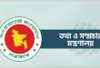 govt job circular 2025