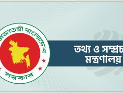 govt job circular 2025