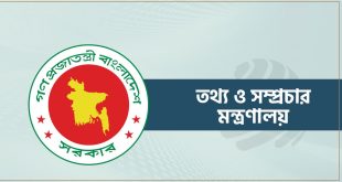 govt job circular 2025