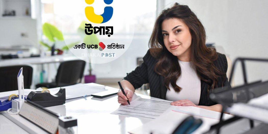 উপায় নিয়োগ ২০২৫ – টেরিটরি অফিসার ও ম্যানেজার পদে চাকরি, আবেদন চলমান