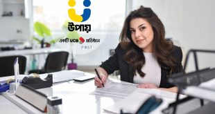 উপায় নিয়োগ ২০২৫ – টেরিটরি অফিসার ও ম্যানেজার পদে চাকরি, আবেদন চলমান