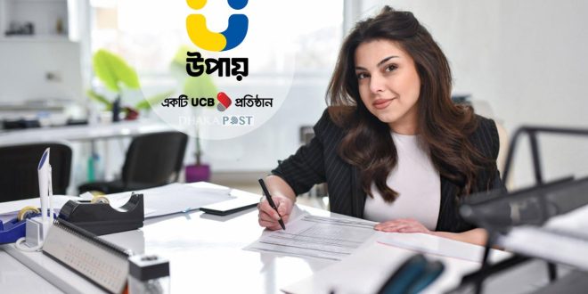 উপায় নিয়োগ ২০২৫ – টেরিটরি অফিসার ও ম্যানেজার পদে চাকরি, আবেদন চলমান