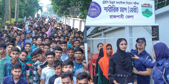 বাংলাদেশ পুলিশ কনস্টেবল নিয়োগ ২০২৫ মঙ্গলবার থেকে আবেদন শুরু
