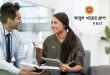 আবুল খায়ের টিএসও চাকরি ২০২৫ বিজ্ঞপ্তি