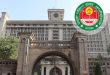 DSCC Job 2025 – ঢাকা দক্ষিণ সিটি করপোরেশন নিয়োগ
